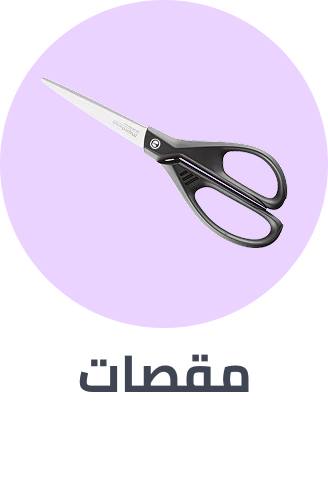 /office-supplies/education-and-crafts/arts-and-crafts-supplies/scissors-22127