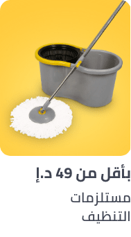 /home-and-kitchen/household-supplies/cleaning-supplies-16799?f[price][max]=49&f[price][min]=1