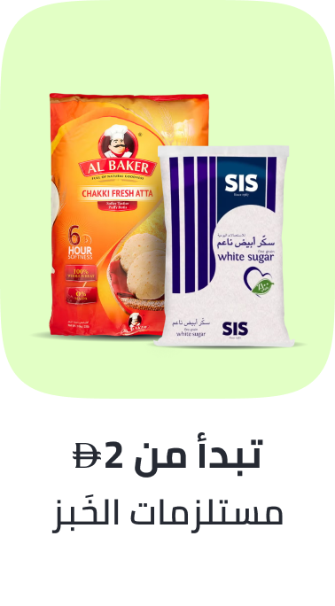 /grocery-store/cooking-and-baking-supplies/baking-supplies/noon-supermarket/
