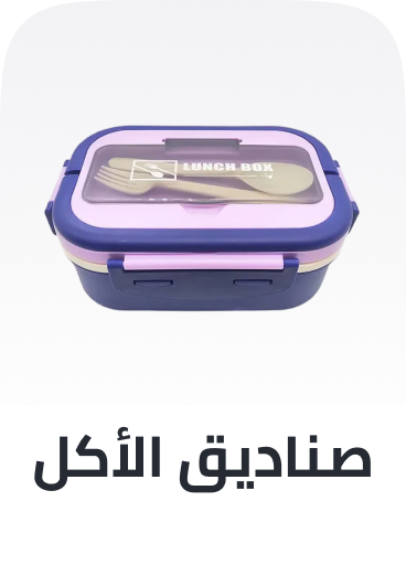 /home-and-kitchen/storage-and-organisation/kitchen-storage-and-organisation/lunch-boxes-and-bags/lunch-boxes-24554/bottles_lunchbox-BTS22/