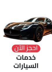 /Car-services