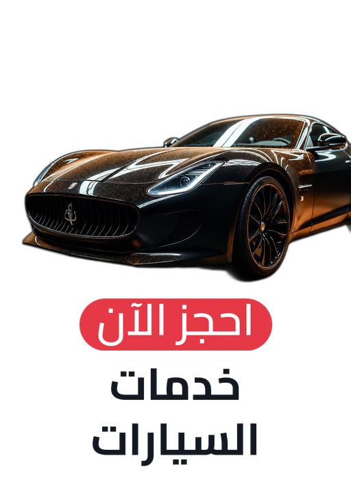 /Car-services