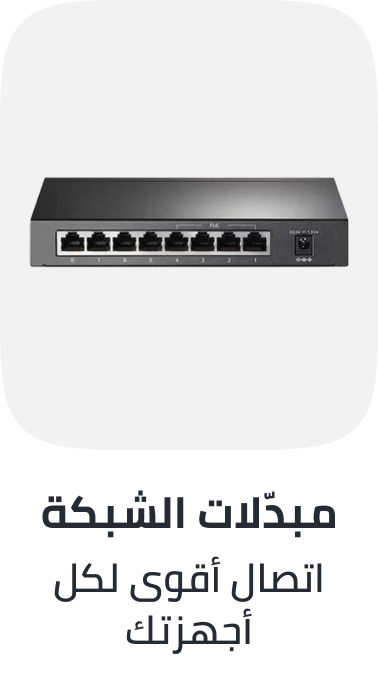 /electronics-and-mobiles/computers-and-accessories/computer-accessories/networking-products-16523/switches-22460/?q=networking-products+accessories