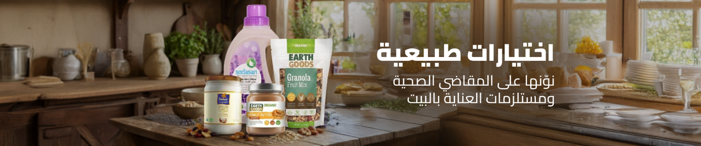 /organic-grocery/
