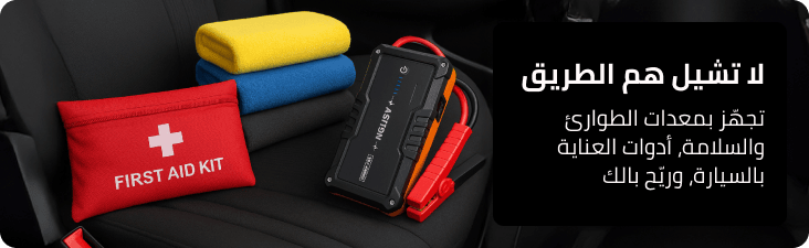 /automotive/exterior-accessories/safety-23266/?sort[by]=popularity&sort[dir]=desc&limit=50