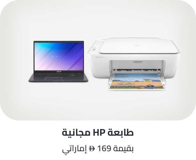 /hp-printer-freebie-laptops-bts-ae/