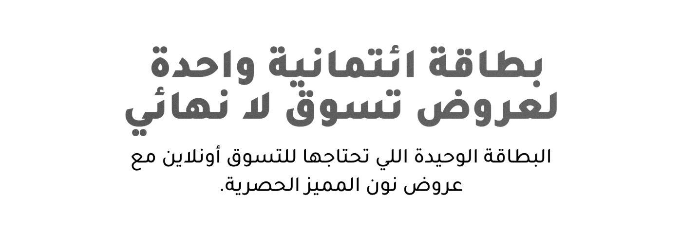 https://www.mashreqbank.com/ar/uae/Personal/cards/credit-cards/noon-vip-credit-card?utm_source=noon-web&utm_medium=landing_page&utm_campaign=01022021&customer_code=True