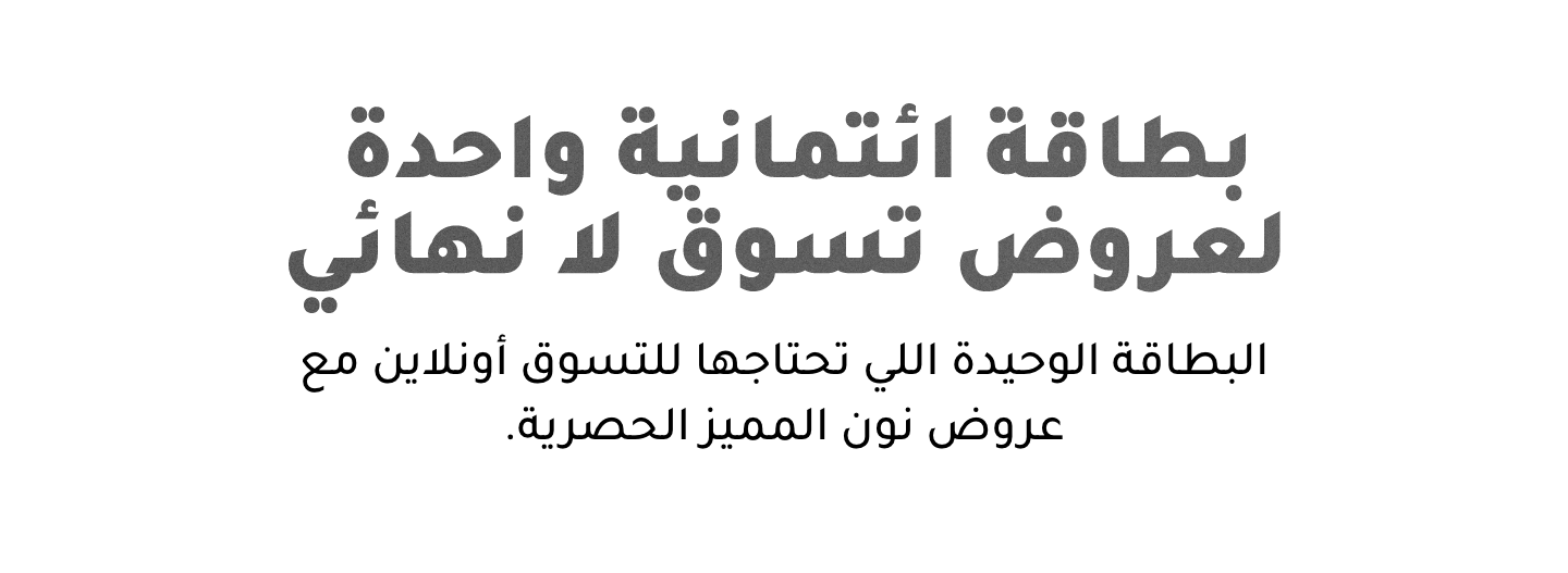 https://www.mashreqbank.com/ar/uae/Personal/cards/credit-cards/noon-vip-credit-card?utm_source=noon-web&utm_medium=landing_page&utm_campaign=01022021&customer_code=True