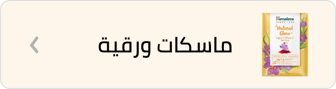 /beauty/skin-care-16813/treatment-and-serums/masks-25225?f[is_fbn]=1&sort[by]=popularity&sort[dir]=desc&limit=50