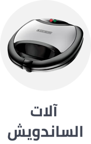 /home-and-kitchen/home-appliances-31235/small-appliances/specialty-appliances/sandwich-makers-and-panini-presses
