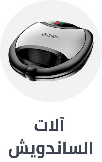 /home-and-kitchen/home-appliances-31235/small-appliances/specialty-appliances/sandwich-makers-and-panini-presses