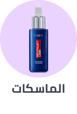 /beauty/skin-care-16813/treatment-and-serums/masks-25225/