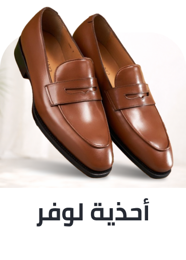/fashion/men-31225/shoes-17421/loafers-and-Moccasins-23293/all-footwear-FA_03/?av=0