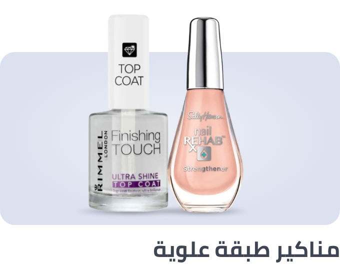 /beauty/makeup-16142/nails-20024/top-and-base-coats?sort[by]=popularity&sort[dir]=desc&limit=50
