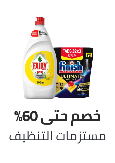 /cleaning-supplies-grocery-uae/