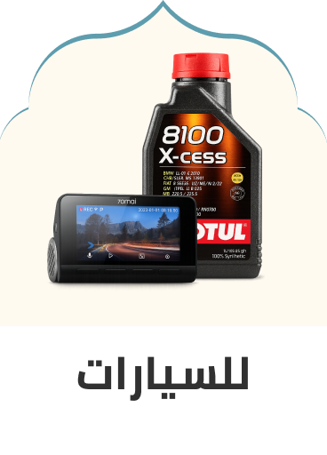 automotive