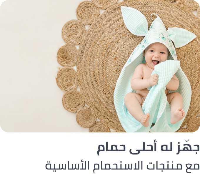 /baby-bath-premium/?sort[by]=popularity&sort[dir]=desc&limit=50