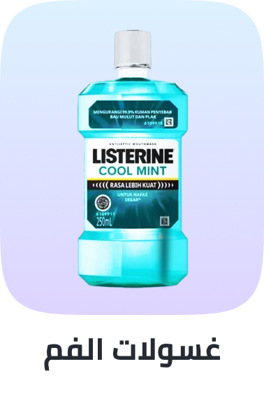 /beauty/personal-care-16343/oral-hygiene/mouthwash/