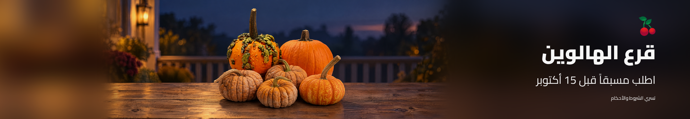 /halloween-pumpkins-2026/