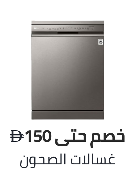 /home-and-kitchen/home-appliances-31235/large-appliances/dishwashers/