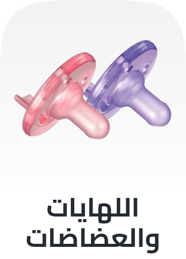 /baby-products/feeding-16153/pacifiers-and-accessories/?sort[by]=popularity&sort[dir]=desc&limit=50&page=1&isCarouselView=false