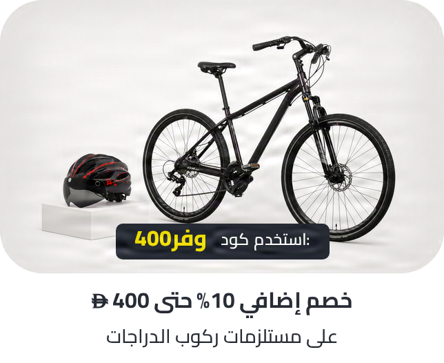 /grand-ride-cycling-ae/?f%5BisCarousel%5D=true&f%5Bprice%5D%5Bmax%5D=1000000&f%5Bprice%5D%5Bmin%5D=700
