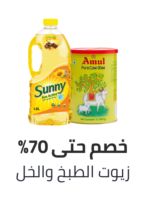 /grocery-store/cooking-and-baking-supplies/oils-vinegars-and-salad-dressings/noon-supermarket