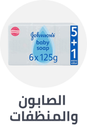 /baby-products/bathing-and-skin-care/skin-care-24519/baby-soaps-cleansers
