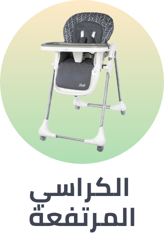 /baby-products/feeding-16153/highchairs-and-booster-seats?sort[by]=popularity&sort[dir]=desc&limit=50