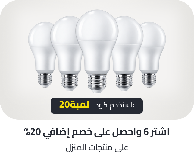 /osram-offer-b2g20/
