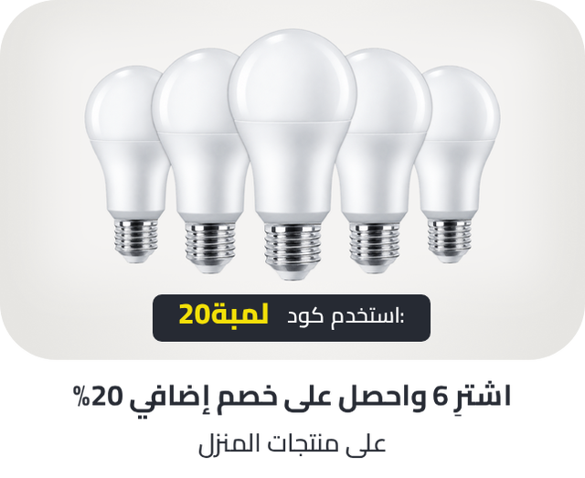 /osram-offer-b2g20/