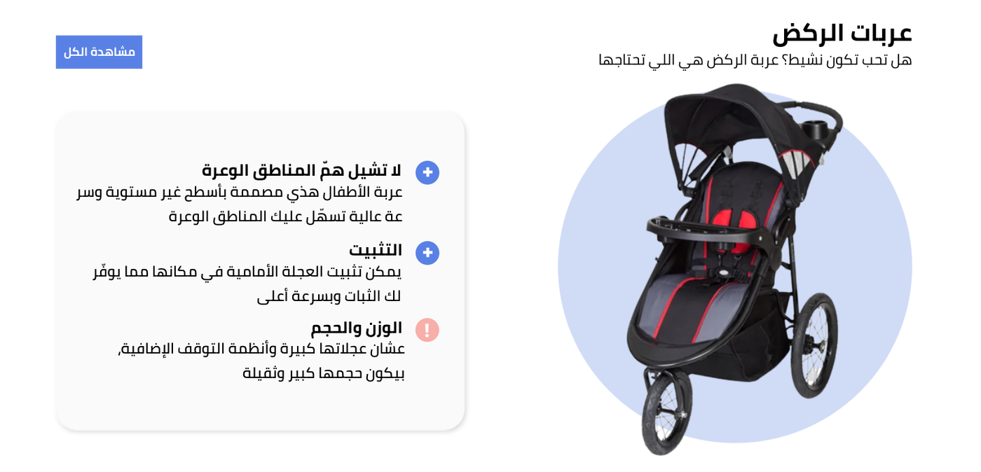 /jogging_strollers_ae_24