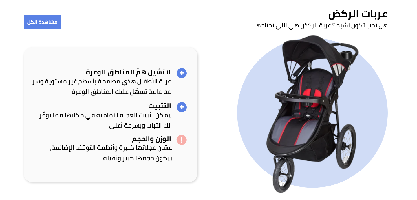 /jogging_strollers_ae_24