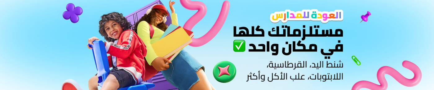 /back-to-school-2026/