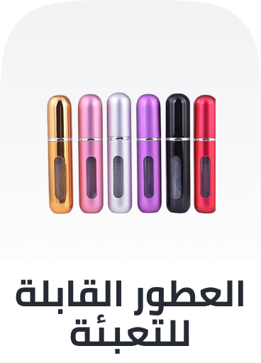 /beauty/fragrance/fragrance-refillable?sort[by]=popularity&sort[dir]=desc&limit=50