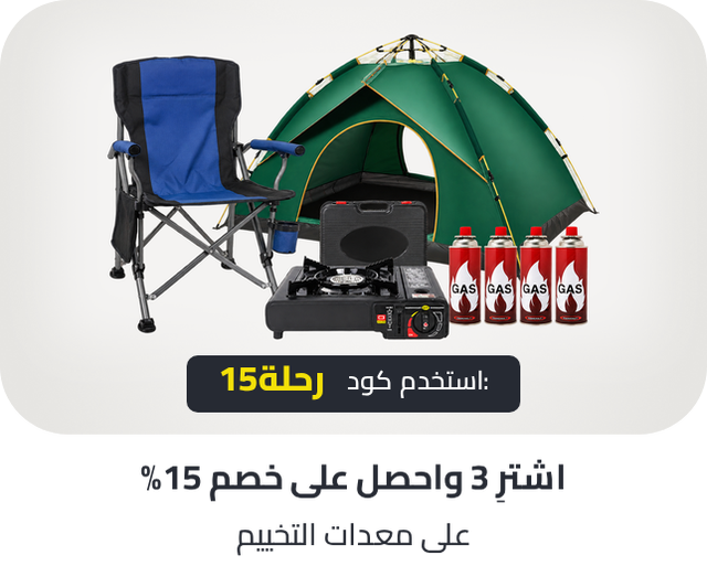 /sports-camping-discount-ae/