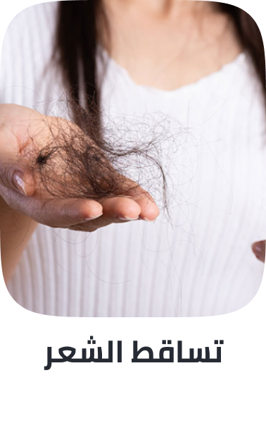 /anti-hair-fall-haircare/