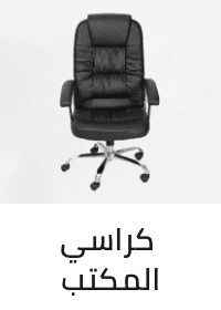 /home-and-kitchen/furniture-10180/home-office-furniture/desk-desk-chairs/home-office-desk-chairs?sort[by]=popularity&sort[dir]=desc