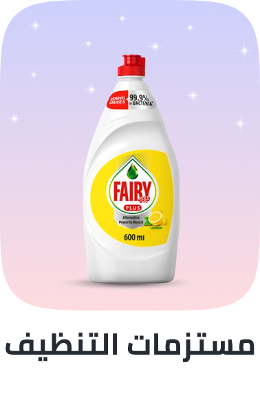 /cleaning-supplies-grocery-uae