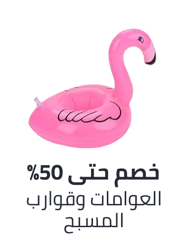 /toys-pool-floats-ae/