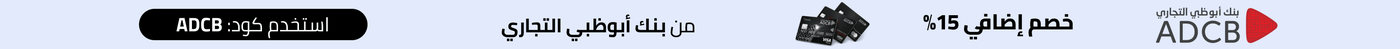 /adcb-offer/