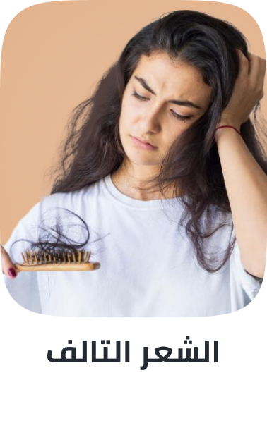 /damaged-haircare/