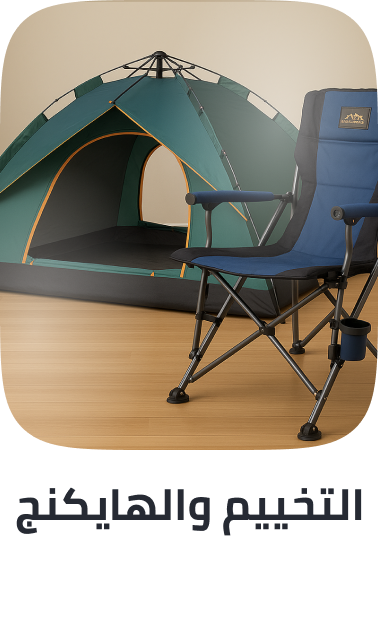 /sports-and-outdoors/outdoor-recreation/camping-and-hiking-16354/