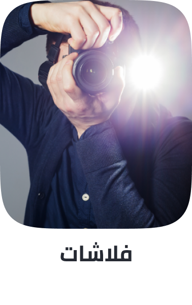 /electronics-and-mobiles/camera-and-photo-16165/flashes?sort[by]=popularity&sort[dir]=desc