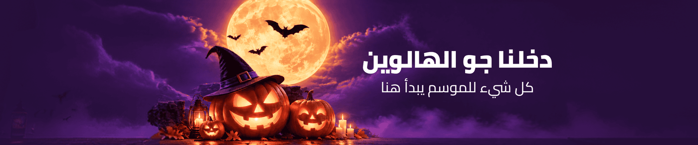 /halloween-october/