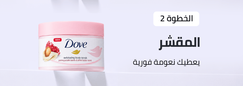 /beauty/skin-care-16813/skincare-cleansers/body-scrubs-polishes