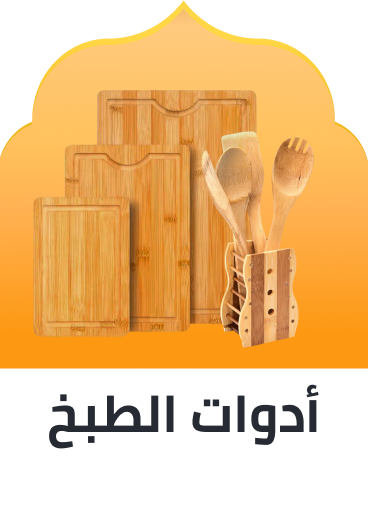 /ramadan-cooking-utensil-ae