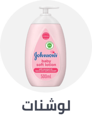 /baby-products/bathing-and-skin-care/skin-care-24519/lotions-24520