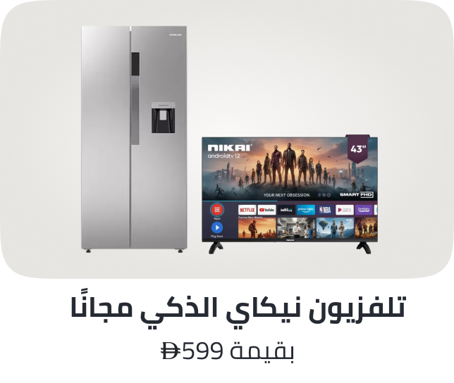 /nikai-smart-tv-foc-mda-nov-25-ae/