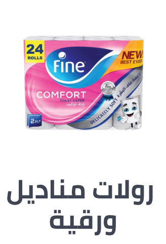 /grocery-store/home-care-and-cleaning/paper-plastic-wraps/toilet-tissues/cleaning-supplies-grocery-uae/?sort[by]=popularity&sort[dir]=desc&limit=50&page=1&isCarouselView=false